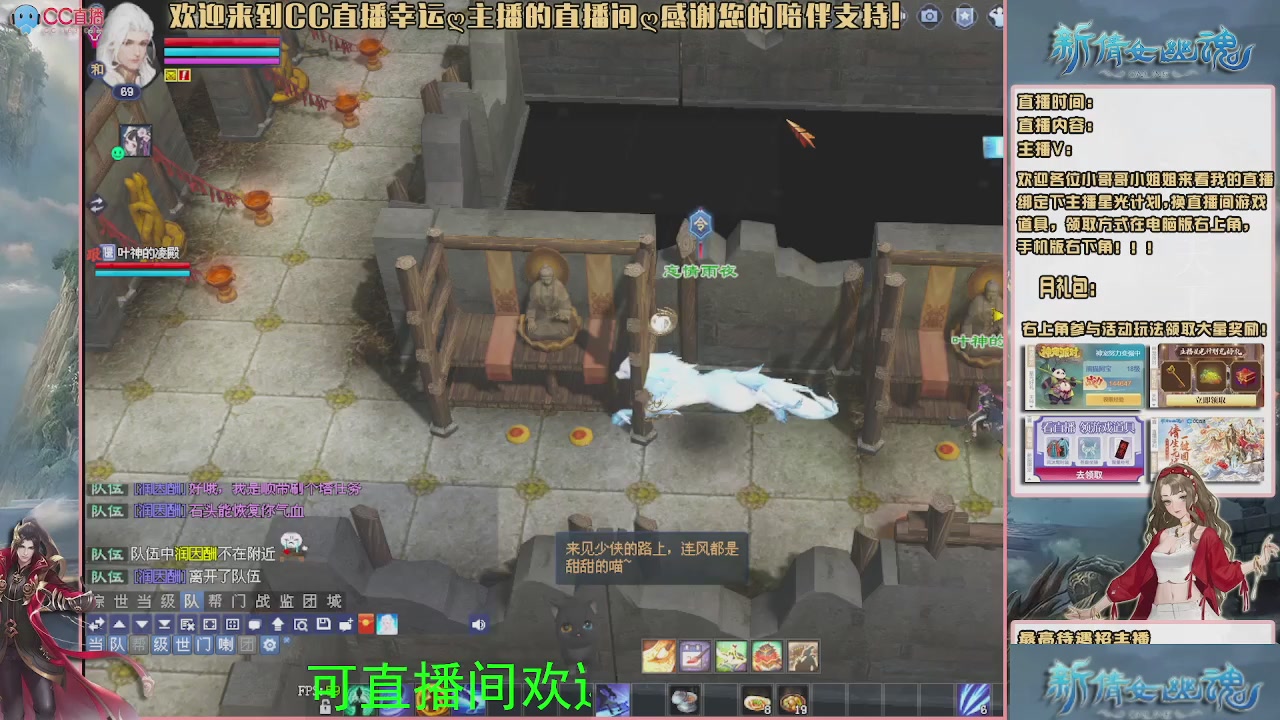 【幸运】ღ可可的直播间