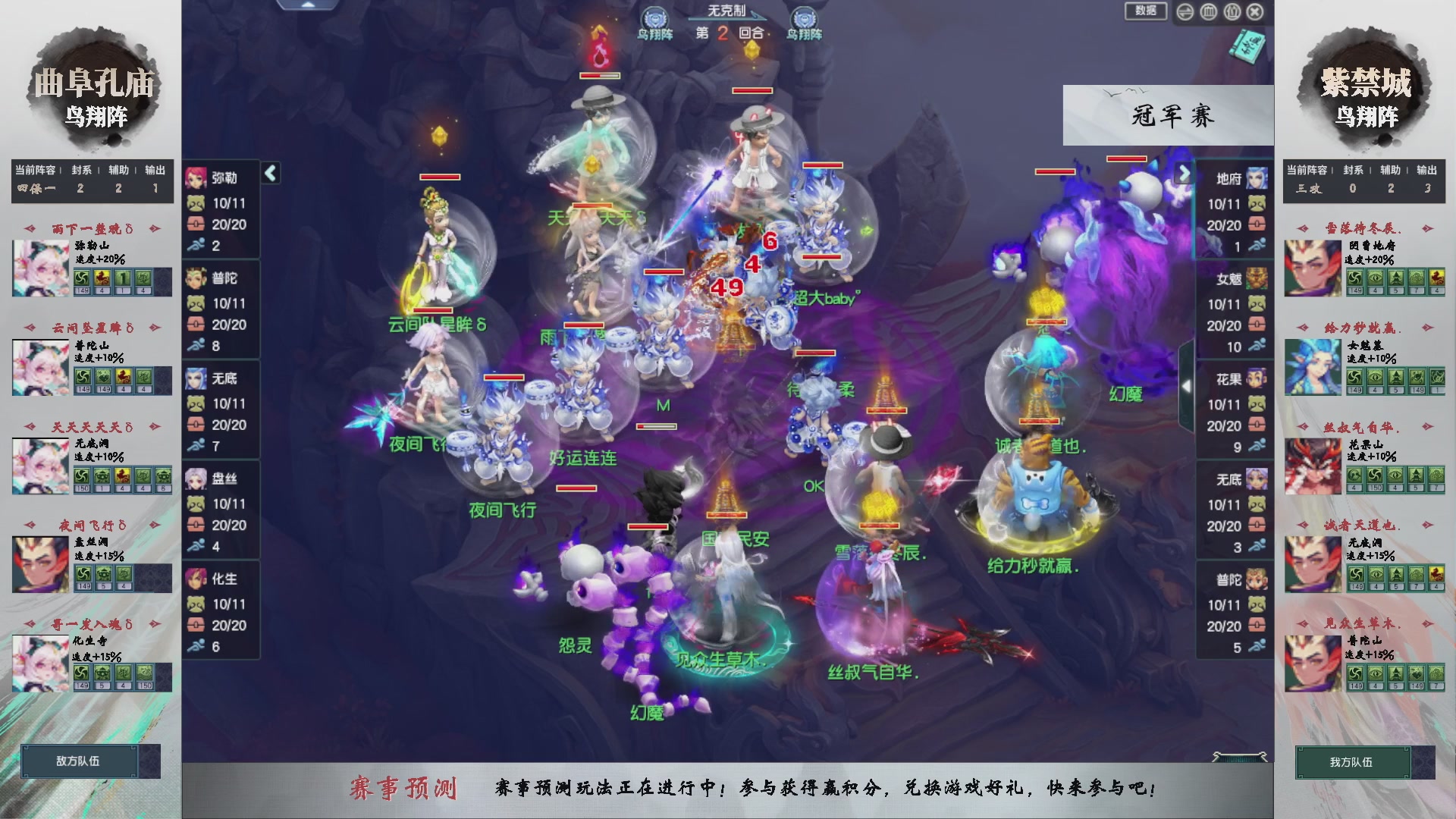 【重播】第235届武神坛-淘汰赛