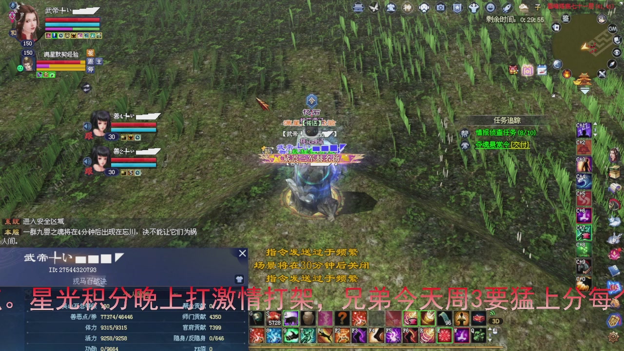 星光积分即将更新！兄弟们刷起来喔