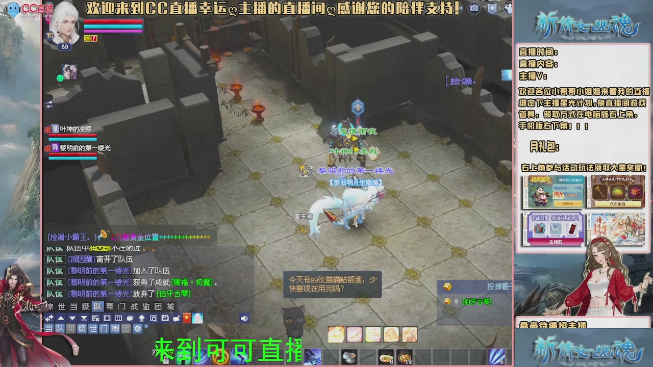 【幸运】ღ可可的直播间