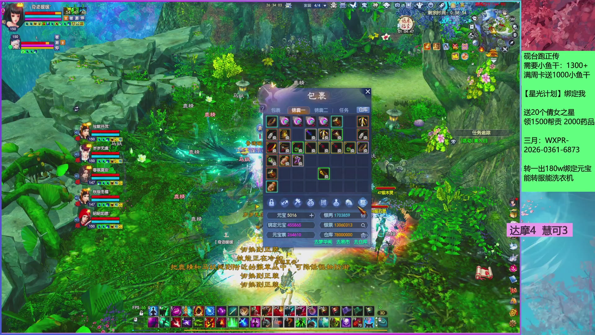 来领星光分！三月加油！！