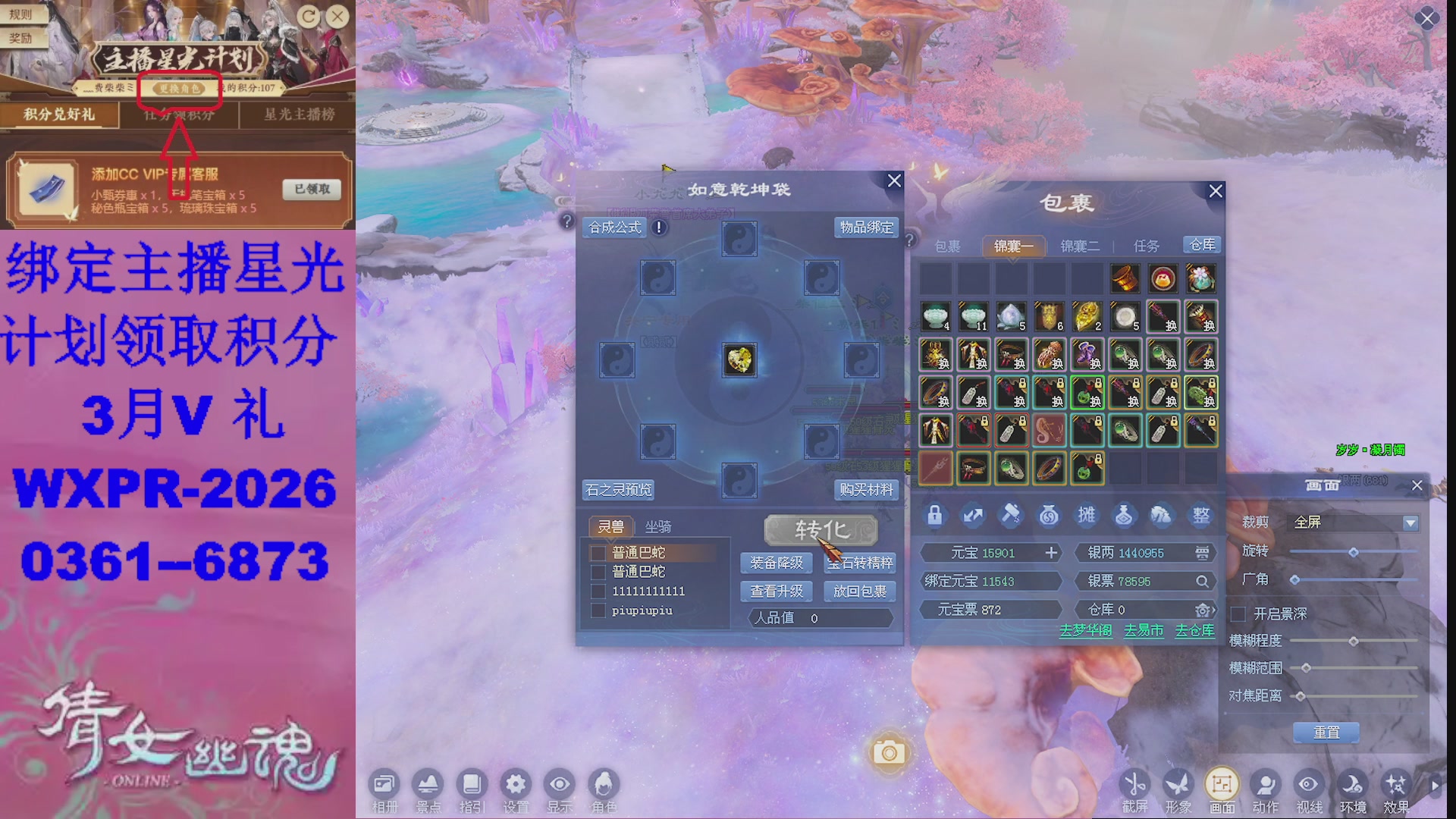 星光计划绑我可以吗