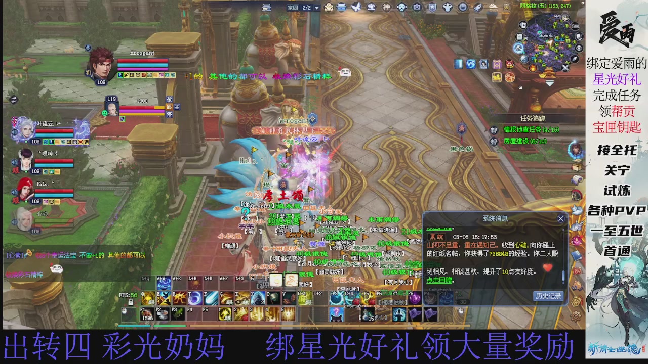 接托管 绑星光领积分