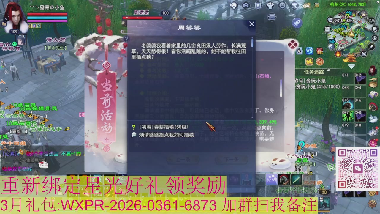 1级就可以绑星光接集影法器