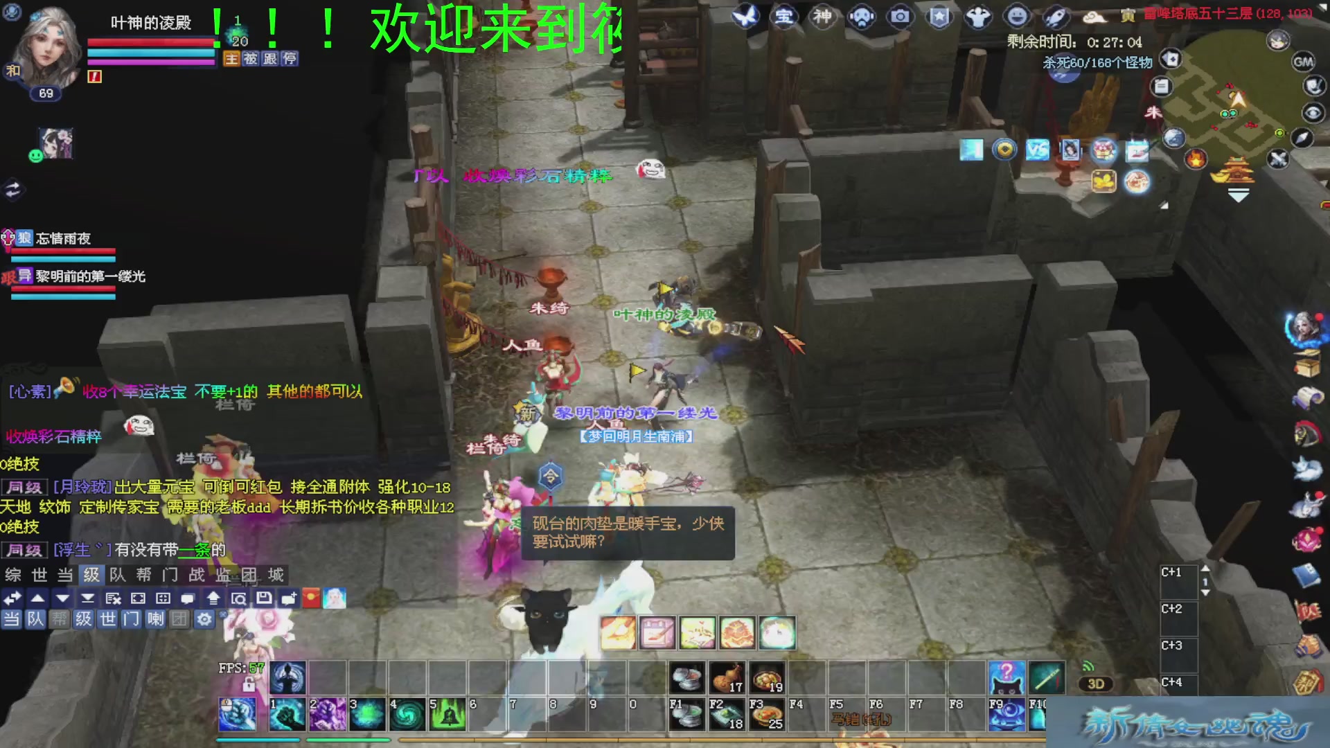 新倩女幽魂萌新探索中