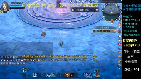 接奶妈门派/沉渊/天师