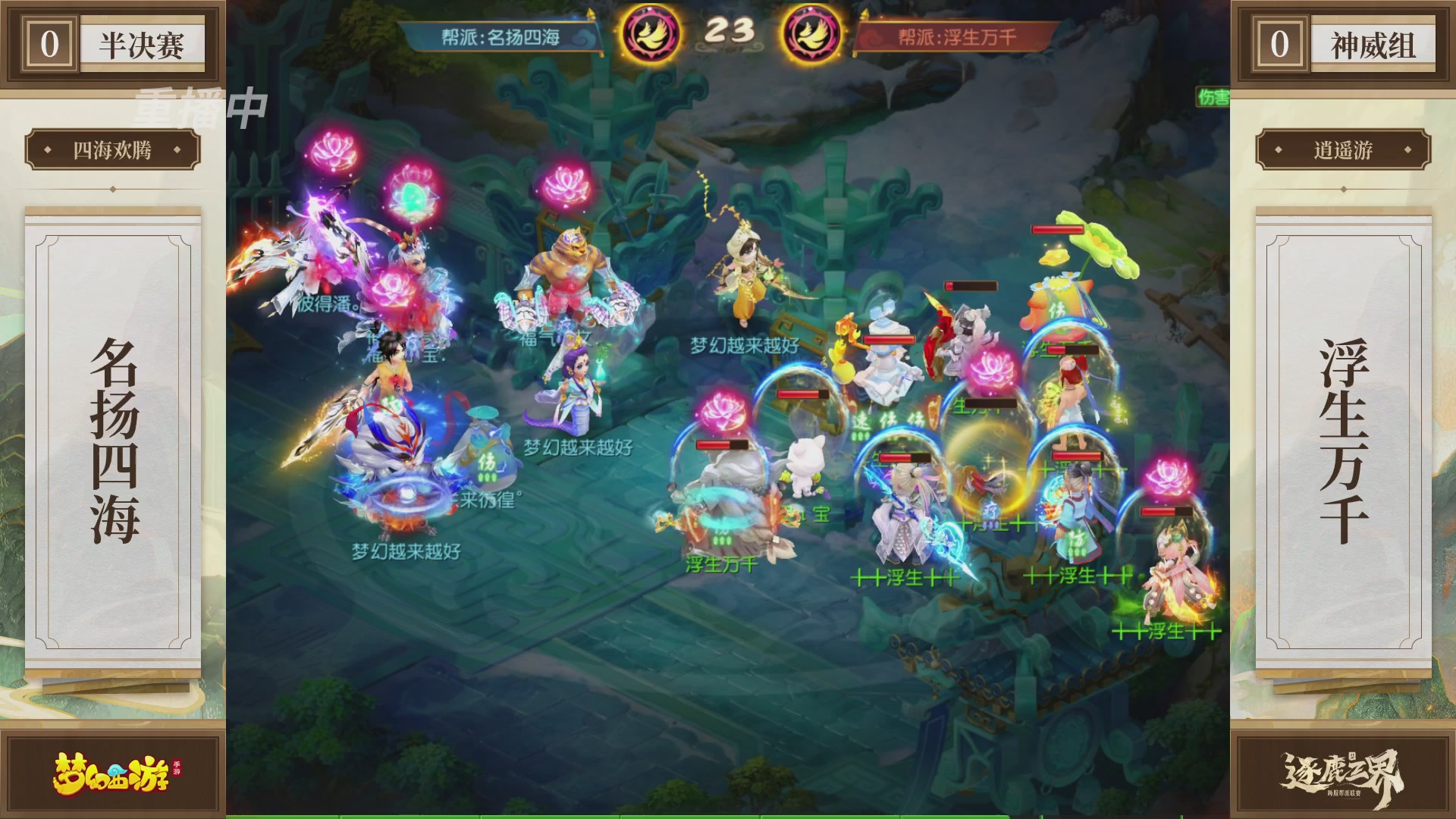 逐鹿三界帮派联赛