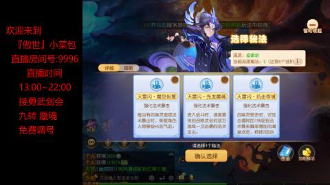 接：勇武剑会 蜃境 九转