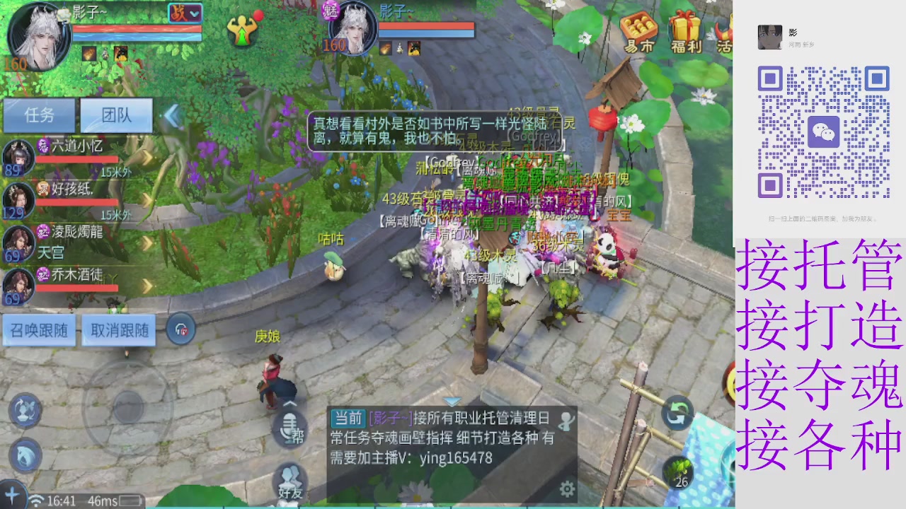 接托管打架指挥