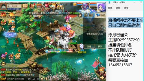 接九转蜃境托管~