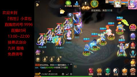 接：勇武剑会 蜃境 九转