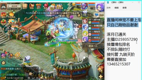 接九转蜃境托管~