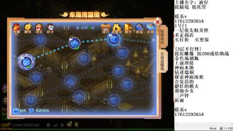 轻享服蜃境九转剑会天命之奕