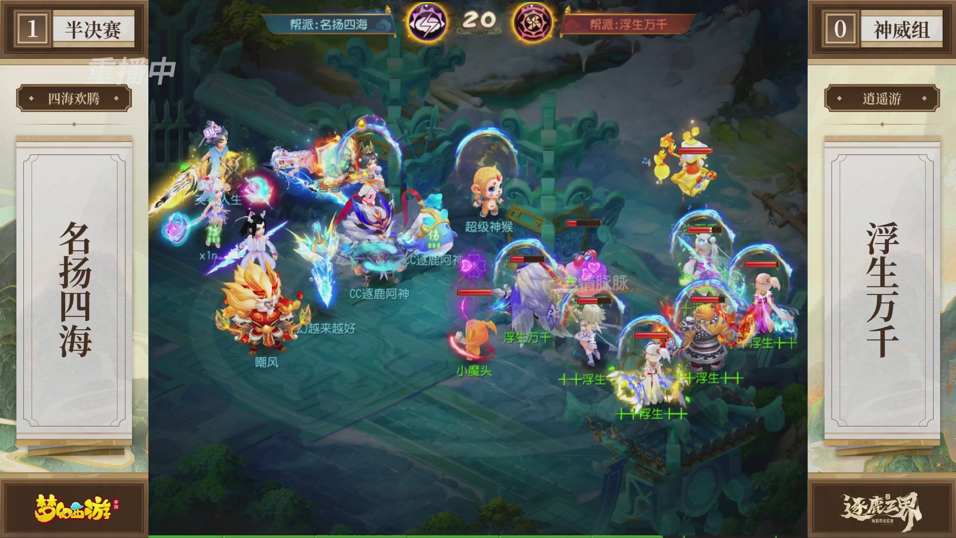 逐鹿三界帮派联赛