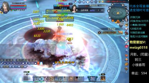 接奶妈门派/沉渊/天师