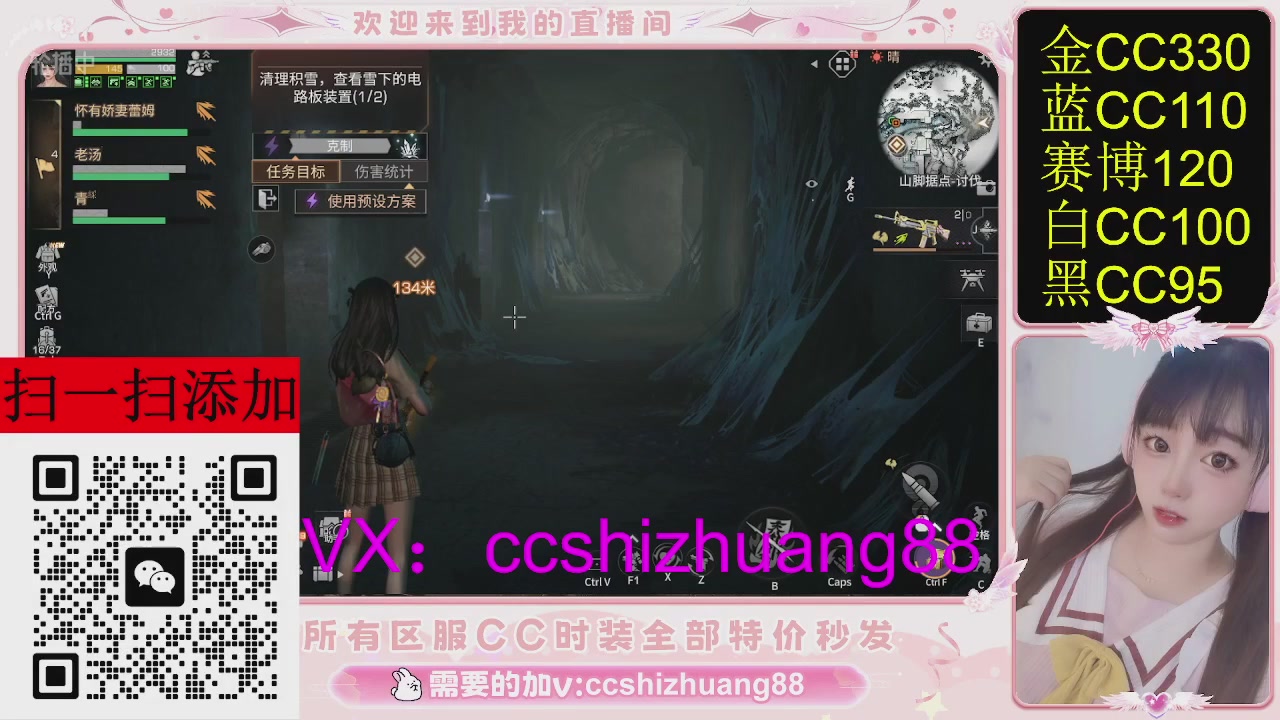 特价出所有区服CC时装现货。