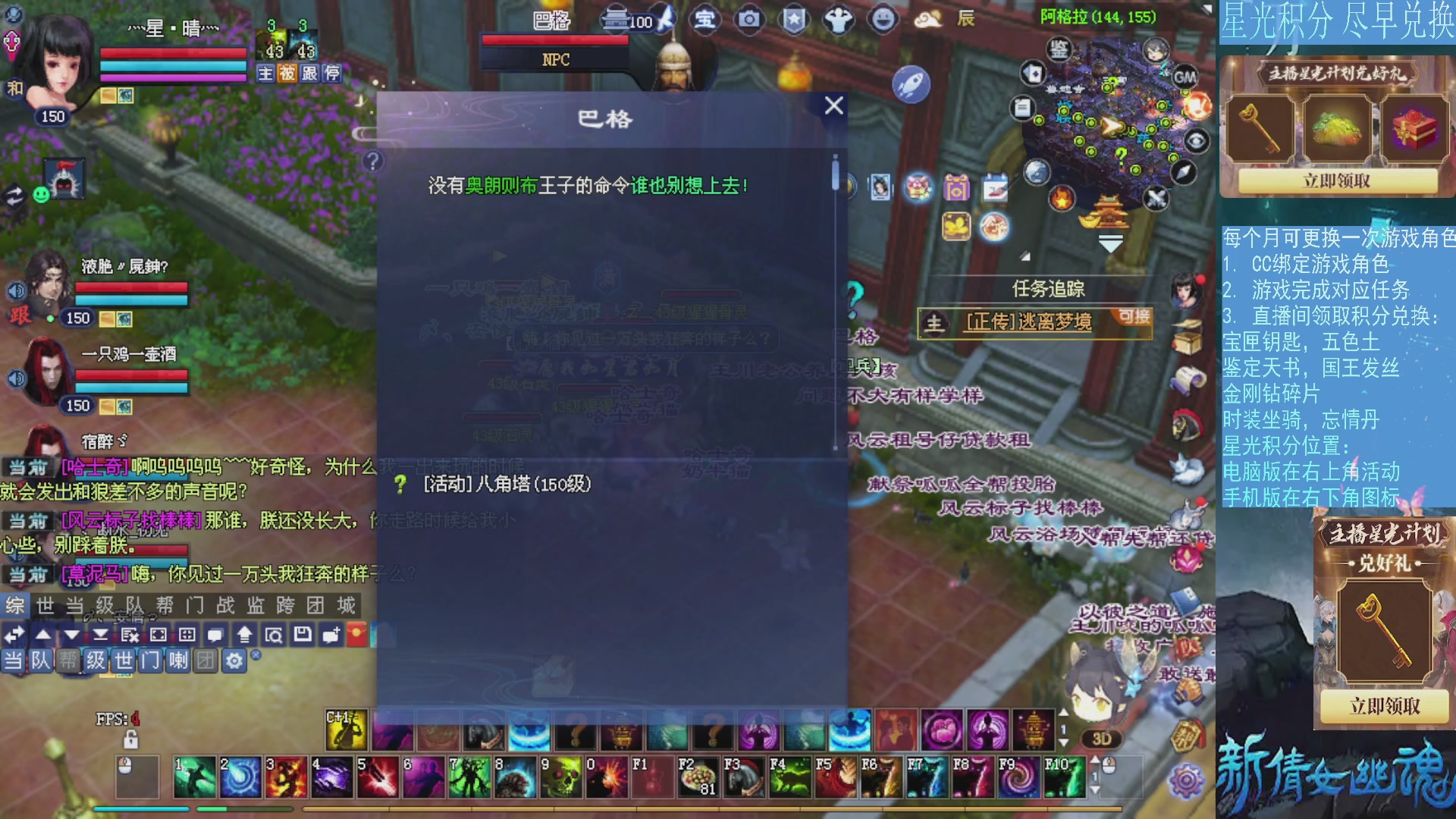 星光绑定我领积分换道具吧