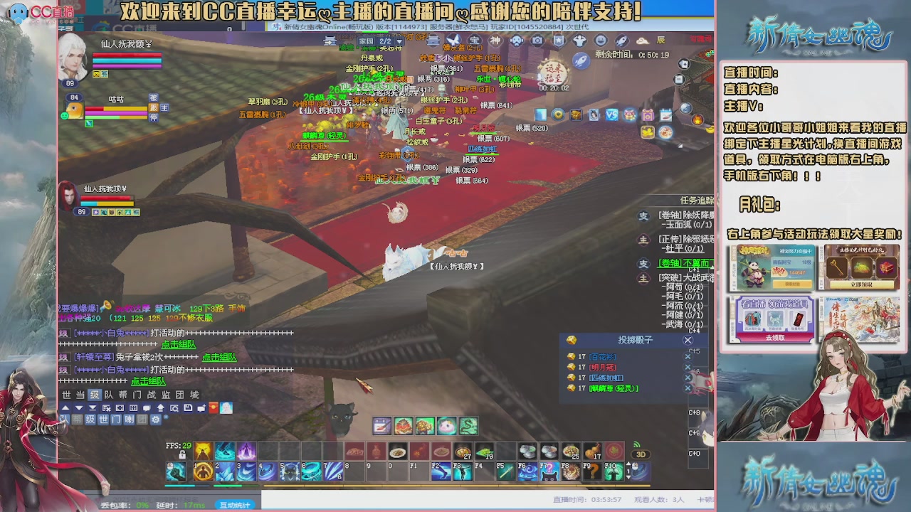 【幸运】ღ老高的直播间