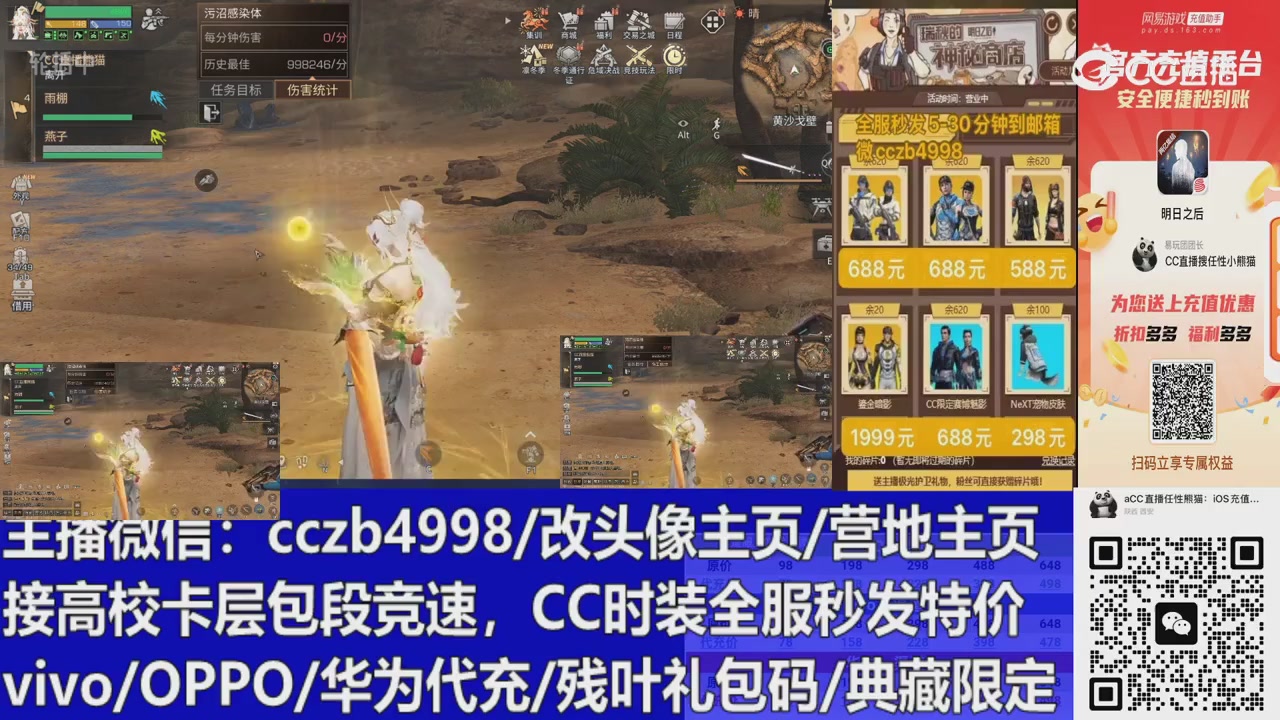 马年大吉，CC时装请加V