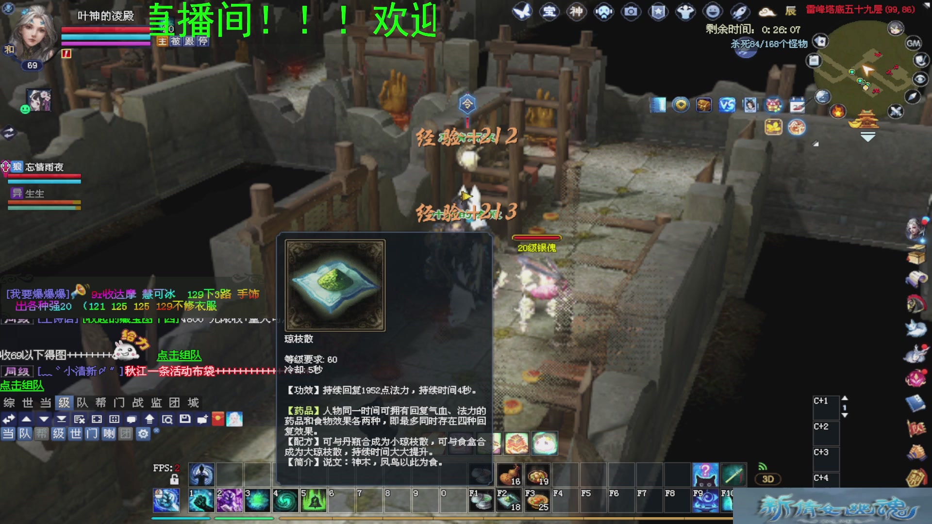 新倩女幽魂萌新探索中