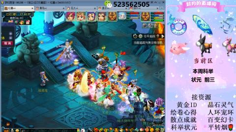 帆板.成就.绘卷心得.跑环.跑玉