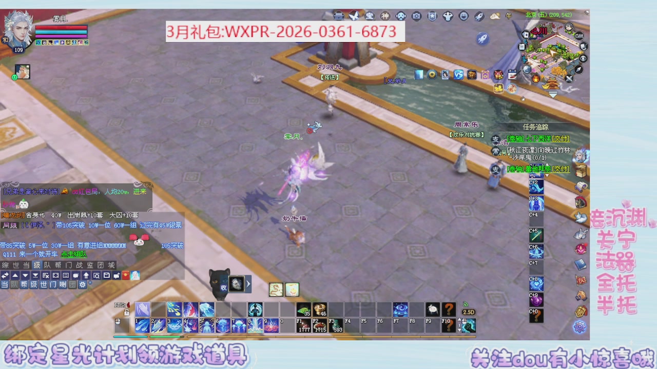 星光绑我 快来快来