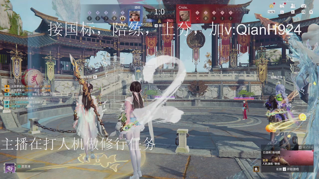 争取今天不红温