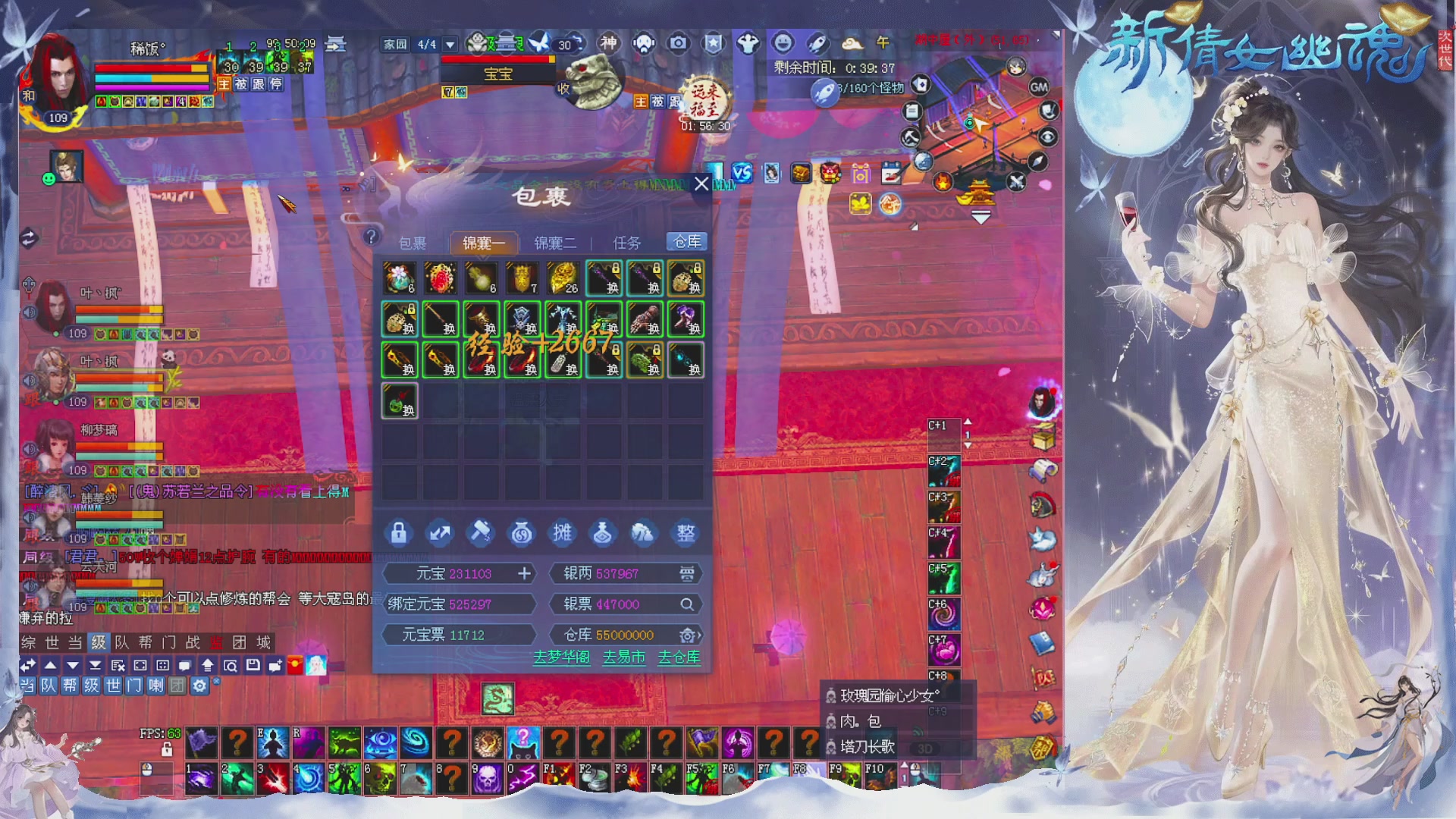 接集影 法器 迷宫