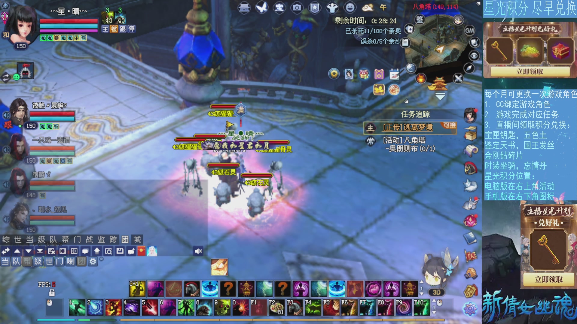 星光绑定我领积分换道具吧