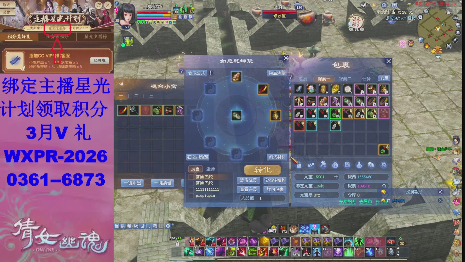 星光计划绑我可以吗