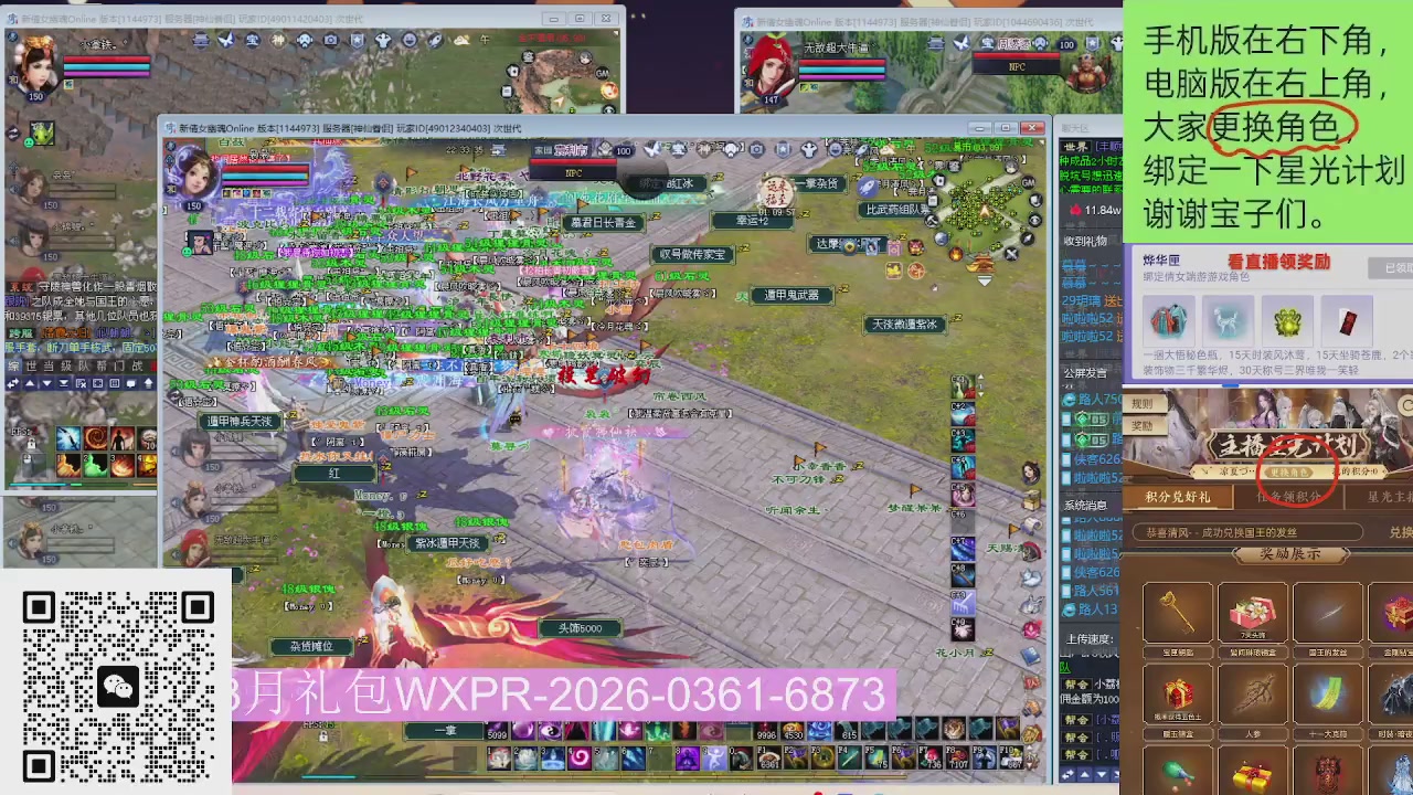 星光更新了火速来领呀！！！