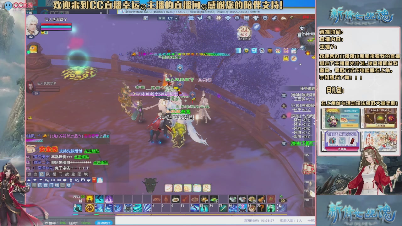 【幸运】ღ老高的直播间