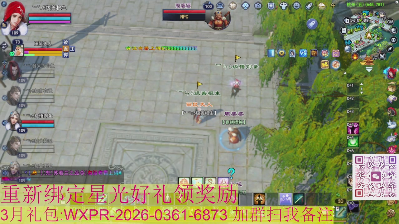 1级就可以绑星光接集影法器