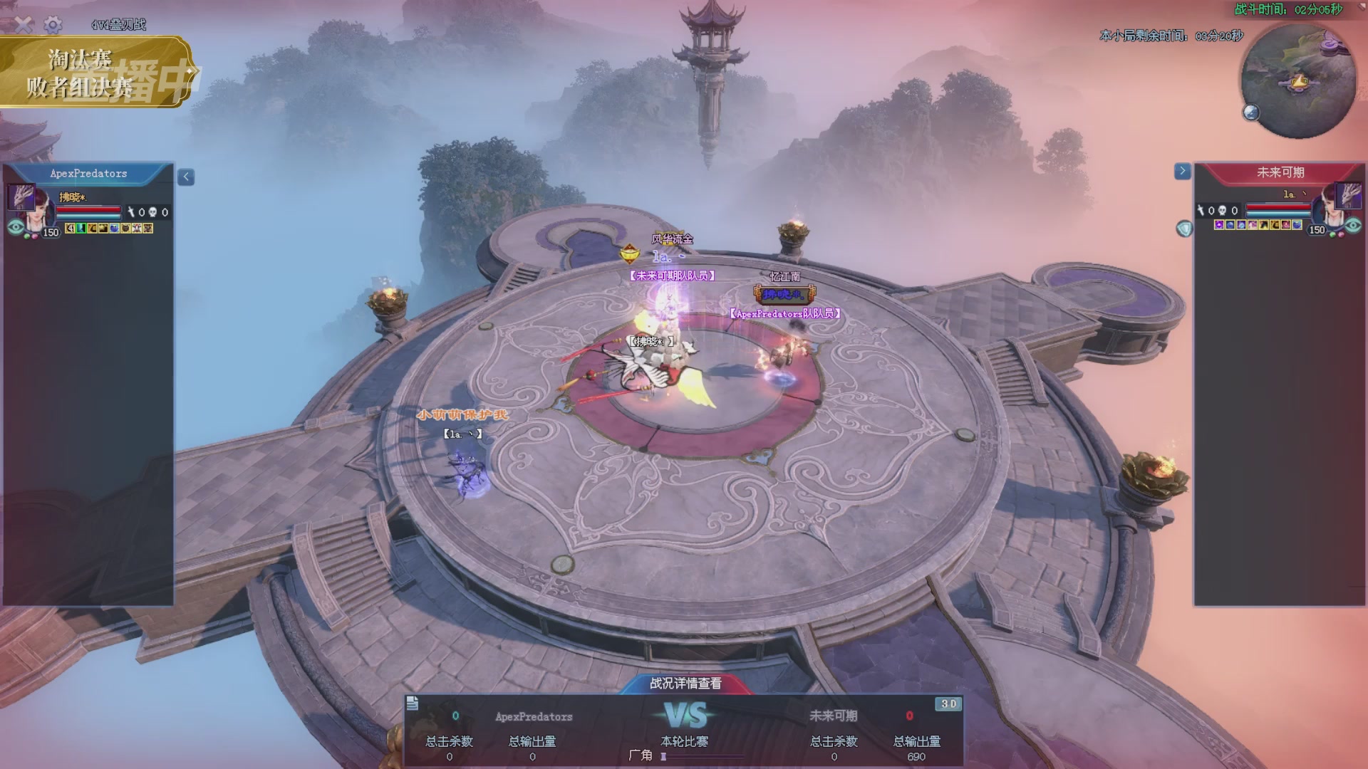 【重播】2025倩女幽魂端游天尊真武坛冬季赛总决赛