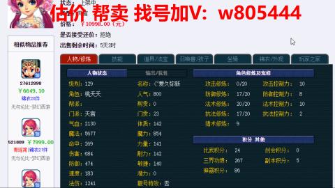 估价 配号 帮卖 找号