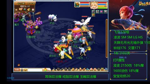 1600法伤凌波4法也不慢