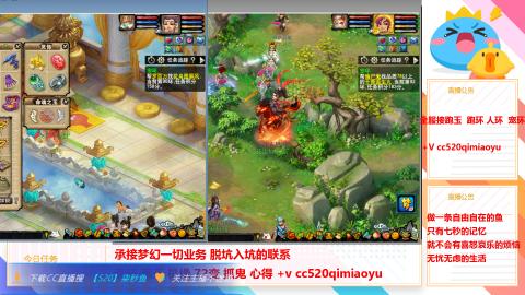 全服接跑环 跑玉 机缘 72变 抓鬼 心