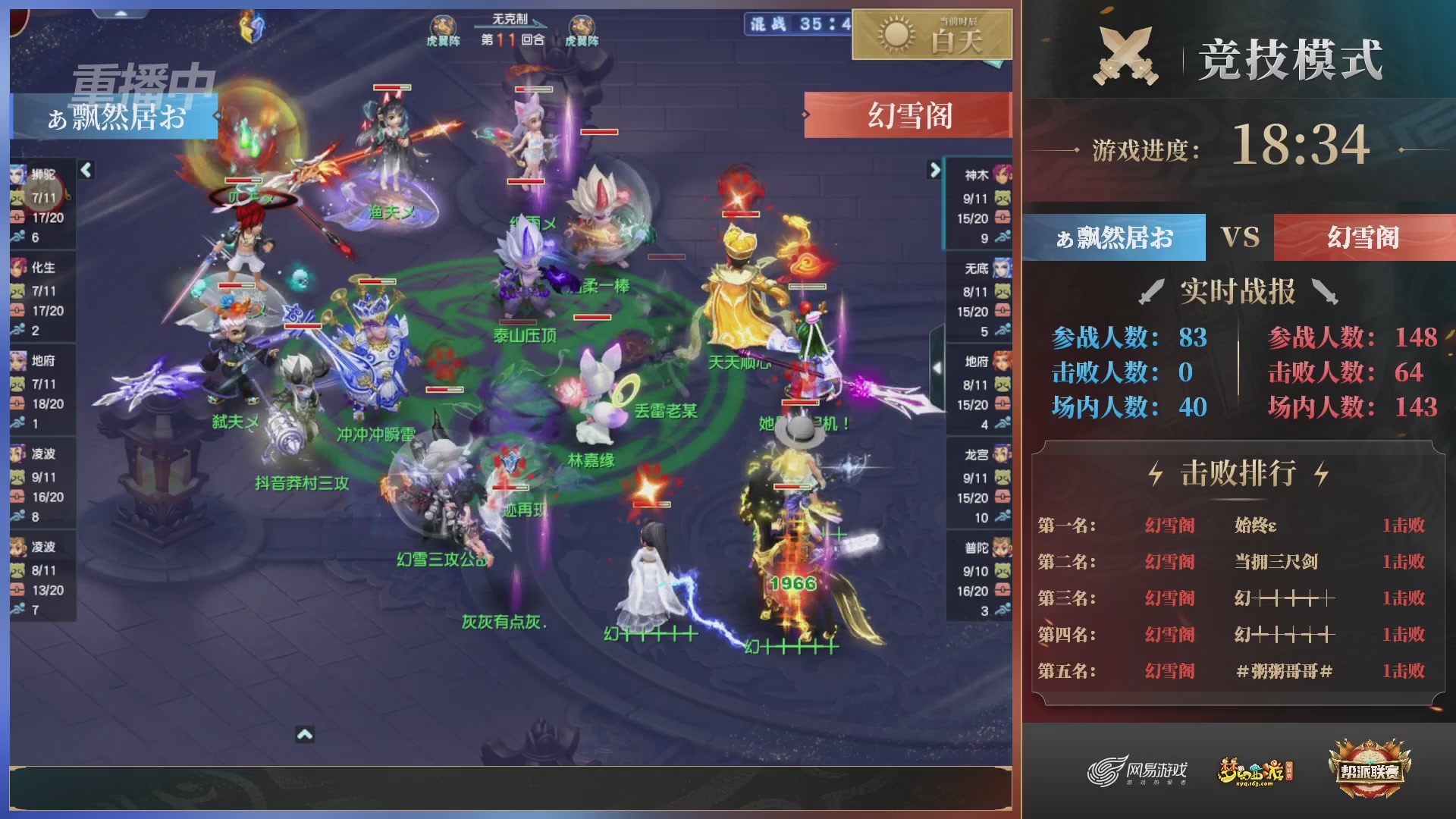 【重播】第38联帮派联赛-夺旗模式