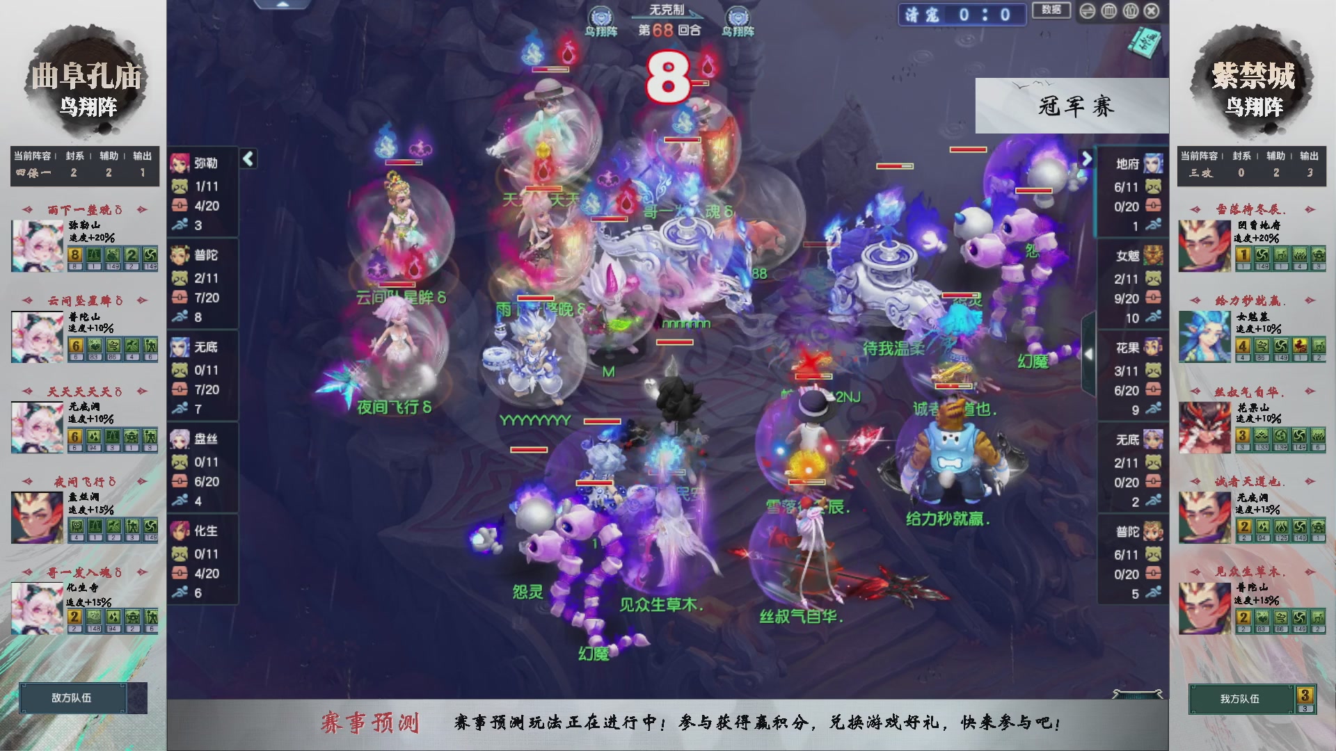 【重播】第235届武神坛-淘汰赛