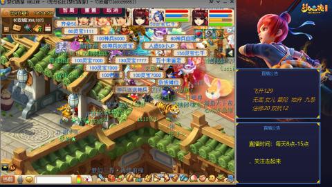 无与伦比梦幻西游区