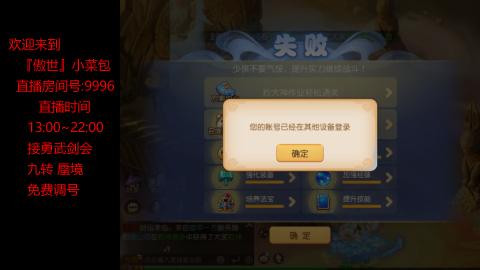 接：勇武剑会 蜃境 九转