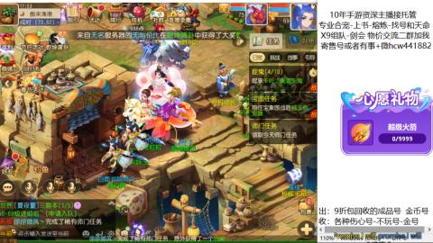 接熔练-找号-金银-练宠粽子月饼