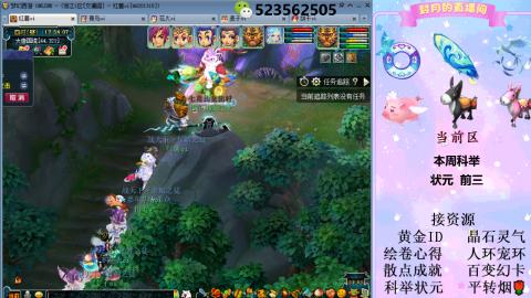 帆板.成就.绘卷心得.跑环.跑玉