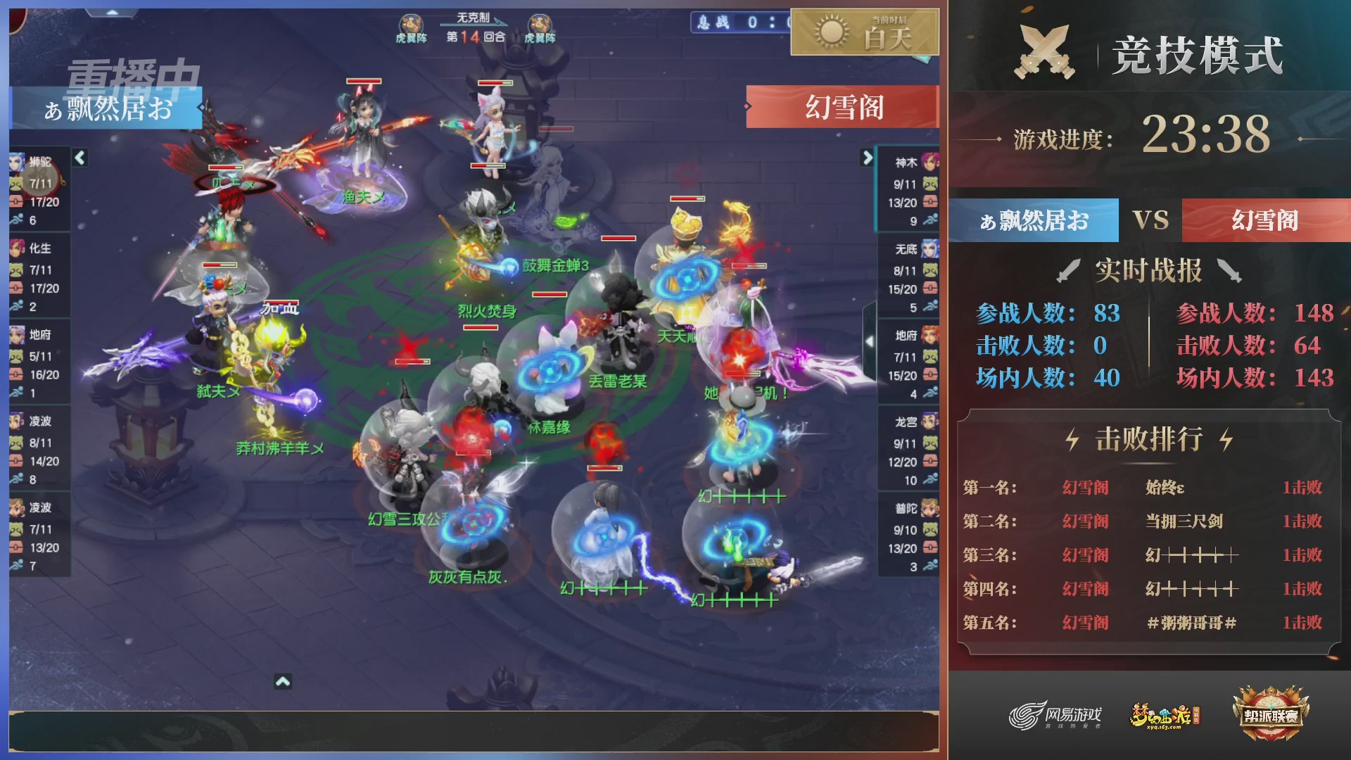 【重播】第38联帮派联赛-夺旗模式