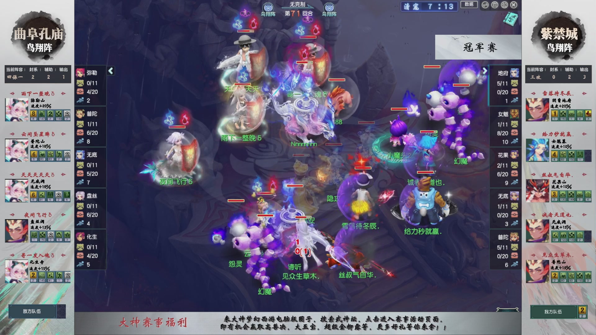 【重播】第235届武神坛-淘汰赛