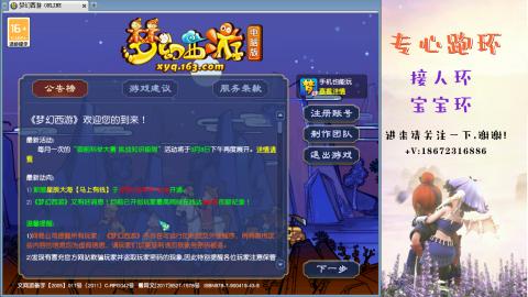 接跑环 人环宝宝环 命魂玉