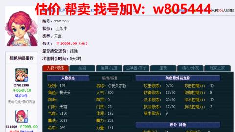 估价 配号 帮卖 找号