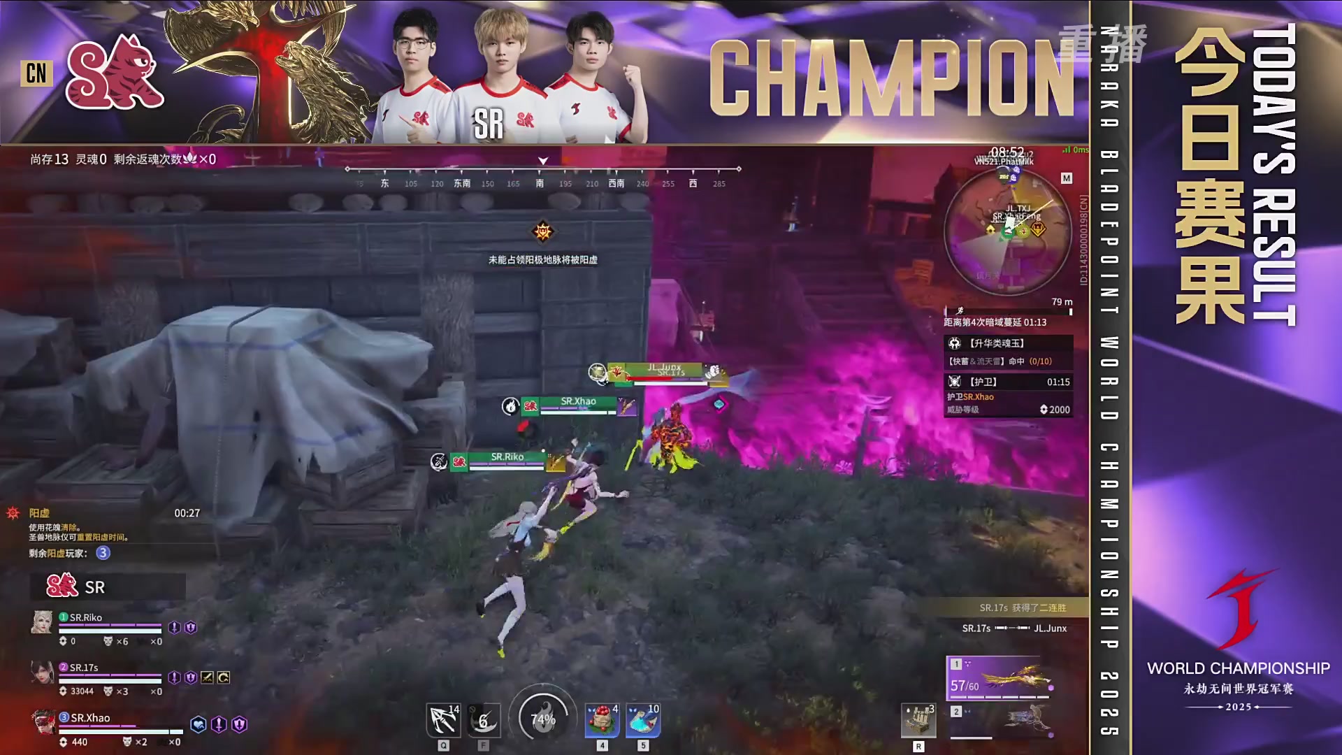 【重播】2025永劫无间 世界冠军赛