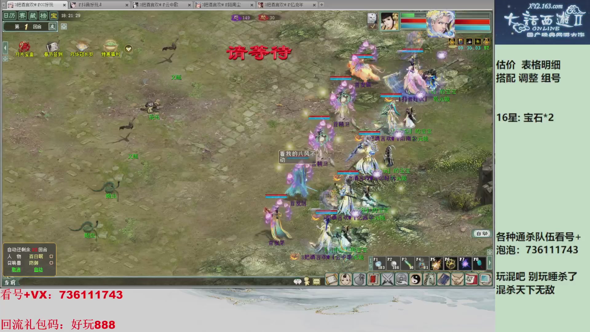 估价，搭配，调整，杀狂暴~