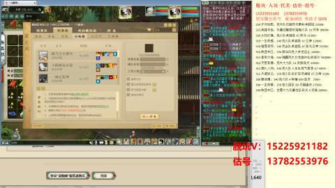 脱坑估价代卖单号组号养5078娃